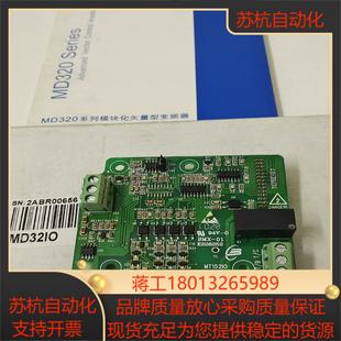 MT1 O扩展板MD32IO扩展卡 汇川变频器MD320