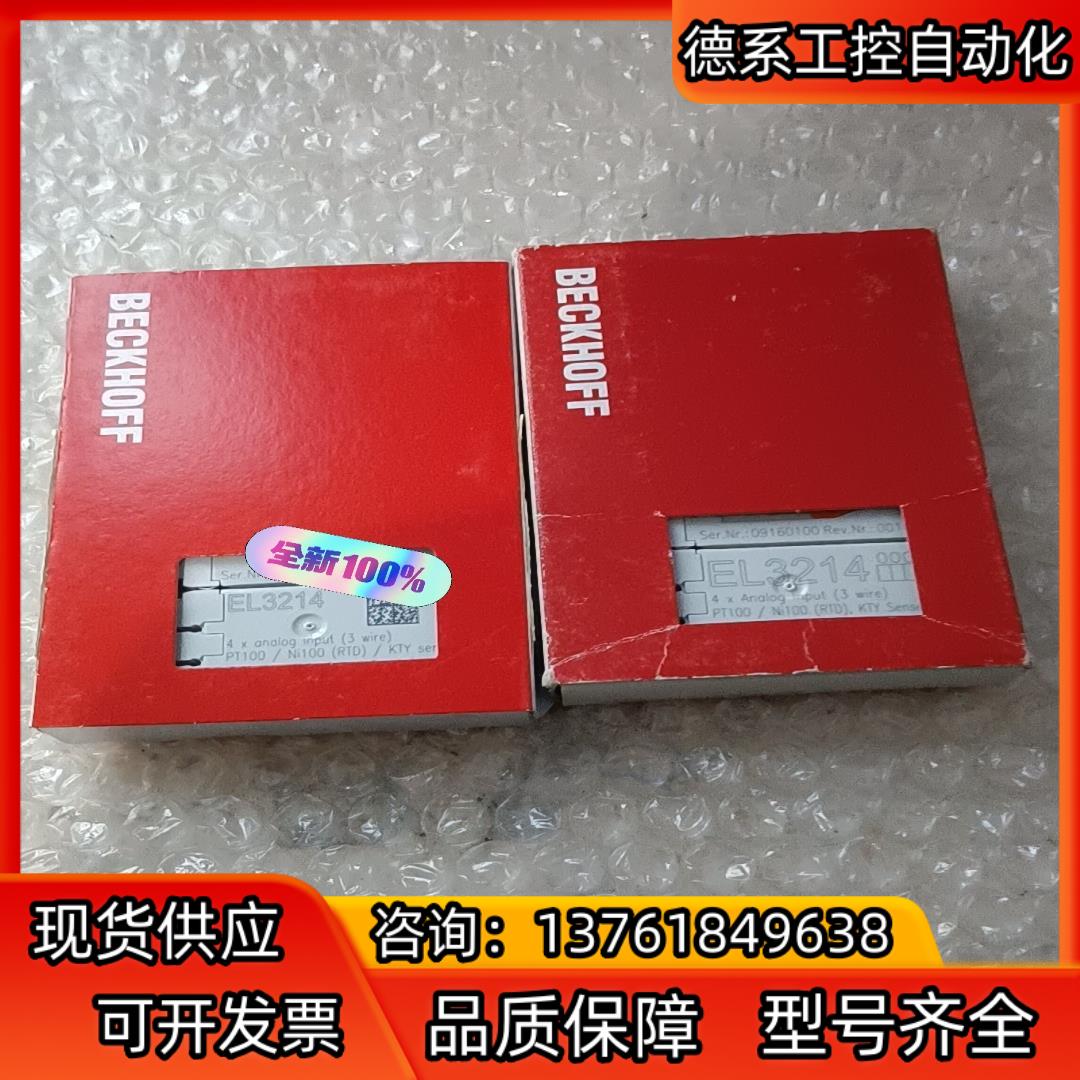 全新倍福模块 EL3214 ，，售出不退不
