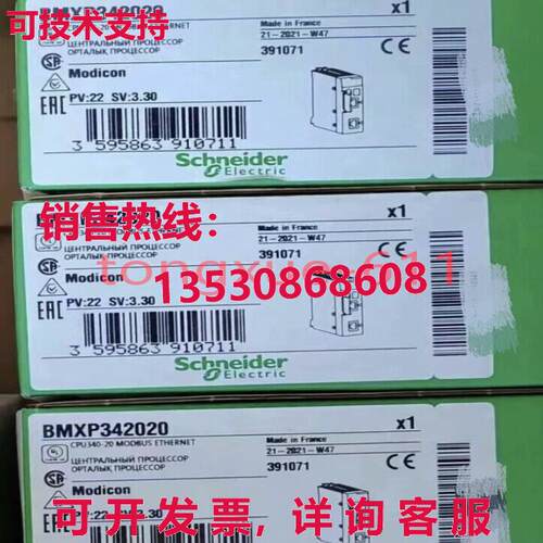 供应原装BMXP342020 CPU 模块