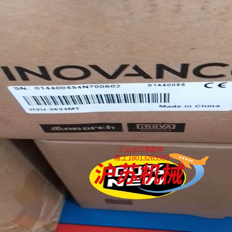 汇川PLC  H3U-3624MT全新的有现货