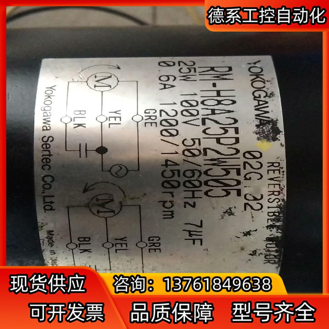 二手日本横河电机型号RM-H8A25P2机505减速器
