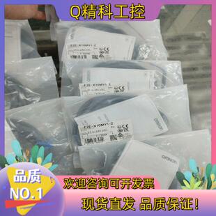 Z接近开关全新原装 现货E2E X10MY1