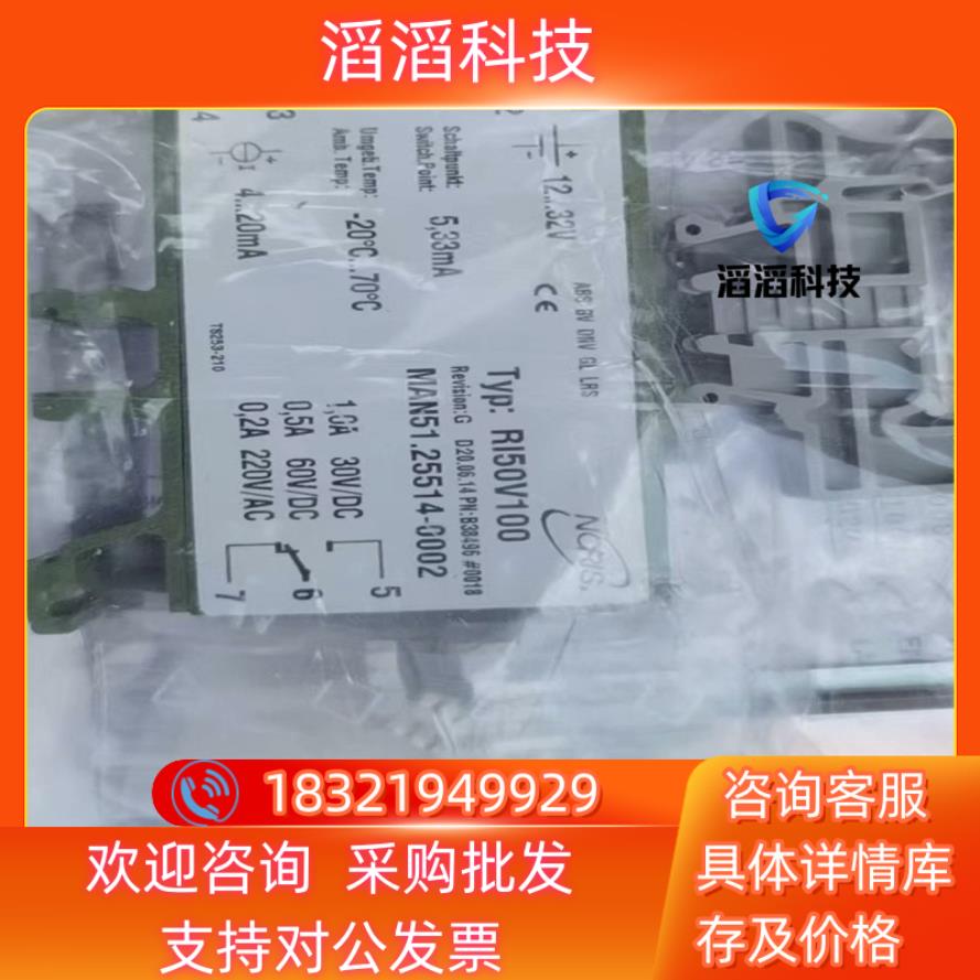 现货德国 NORIS  RI50V100 4-20ma 限值 开
