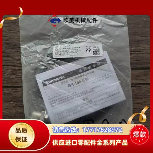 全新原装正品  GX-118MKA 接近传感器 UGX1议价