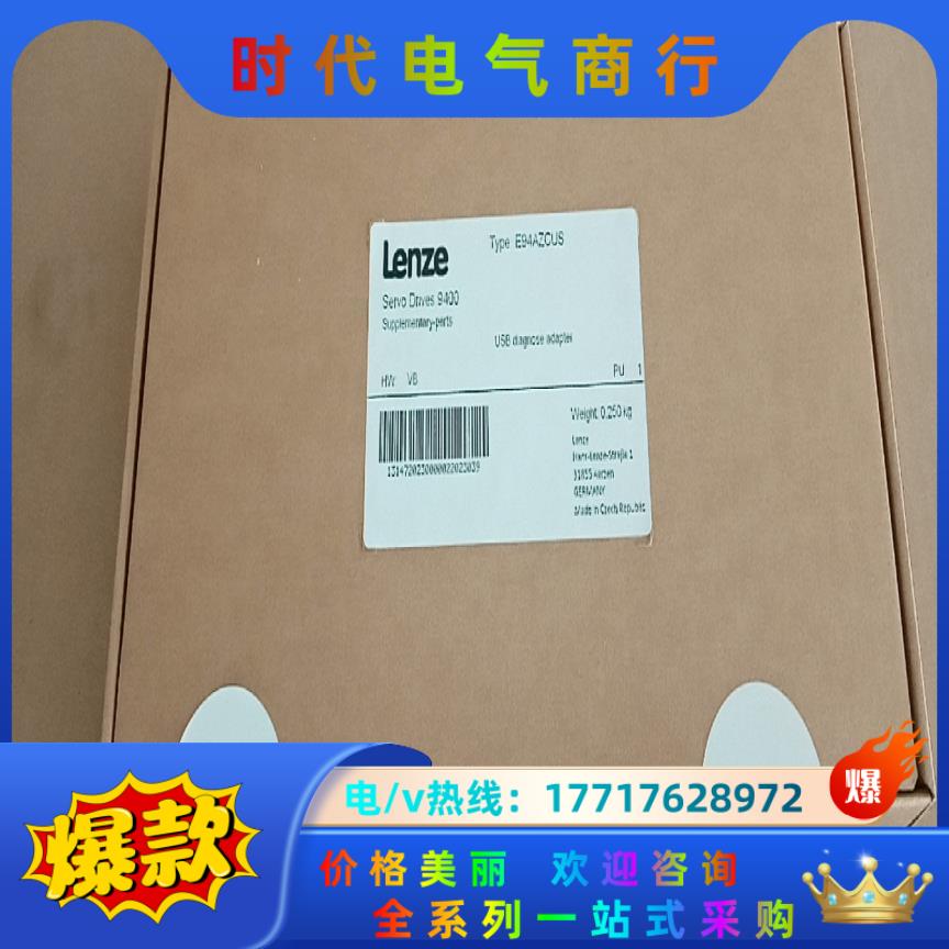 E94AZCUS  伦茨9400通讯模块，全新原装正品，议价