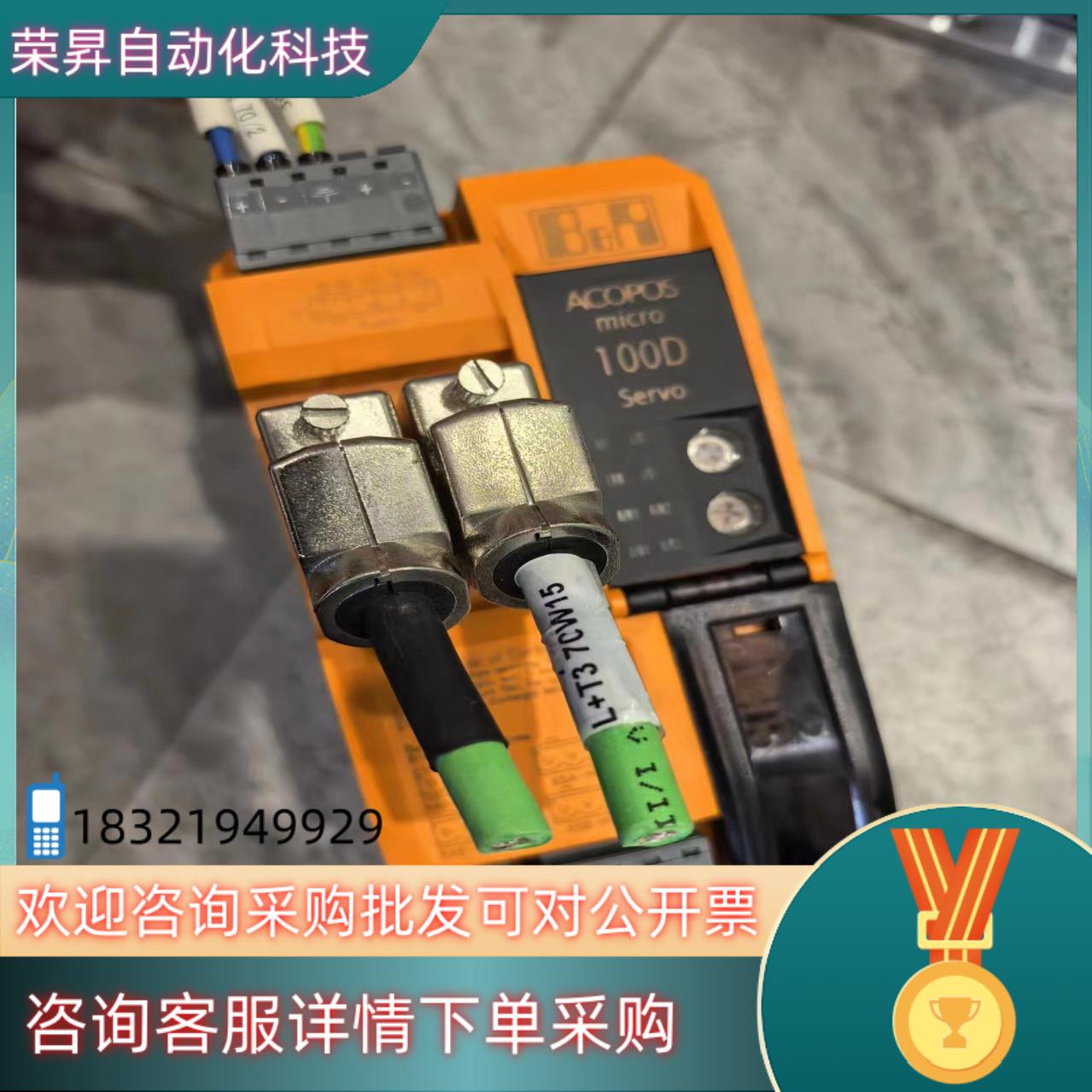 现货贝加莱80VD100PD.C022-01伺服驱动器  成色漂