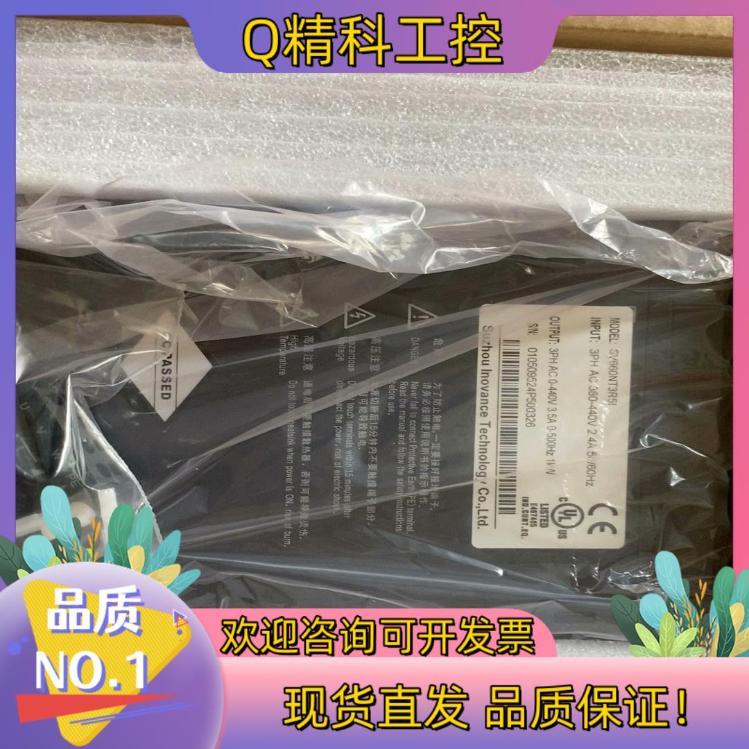 现货SV660NT3R5I汇川1Kw伺服驱动器,全新原装支