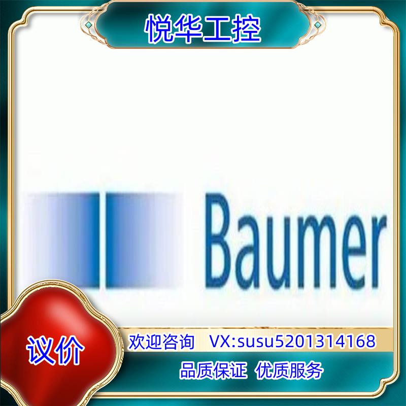 FHCK 07N6901-漫反射式光电传感器 Baumer议价
