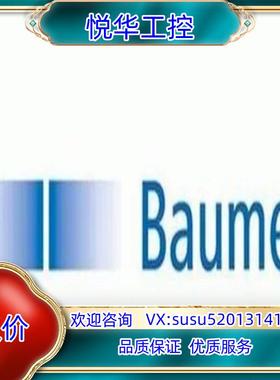 FHCK 07N6901-漫反射式光电传感器 Baumer议价