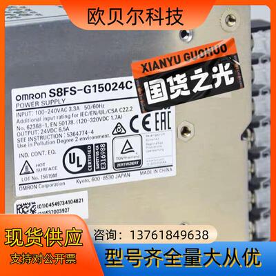 S8FS-G15024C电源有货