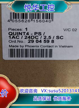 原装2904598电源议