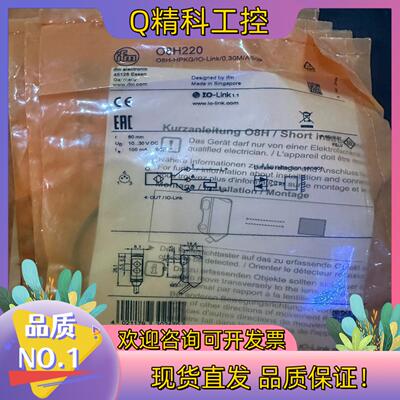 现货原装IFM O8H220  O8H222全新   o