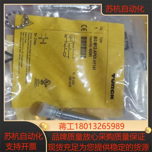 图尔克BI-M12-AP6X-H1141 4606580议价