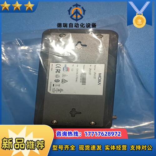 原厂 MOXA UPort 207 入门级USB HUB 7议价