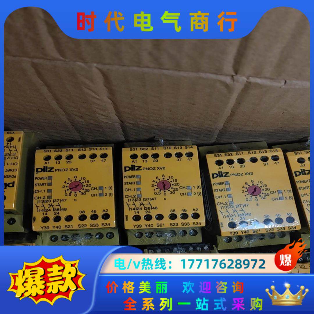 皮尔兹PiIZ安全继电器PNOZ XV2 774500全新德议价
