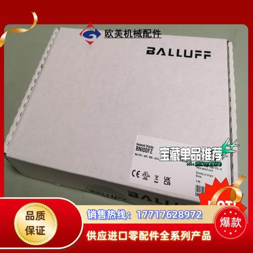 BNI00FZ模块BALLUFF巴鲁夫全新IP67模块BNI议价
