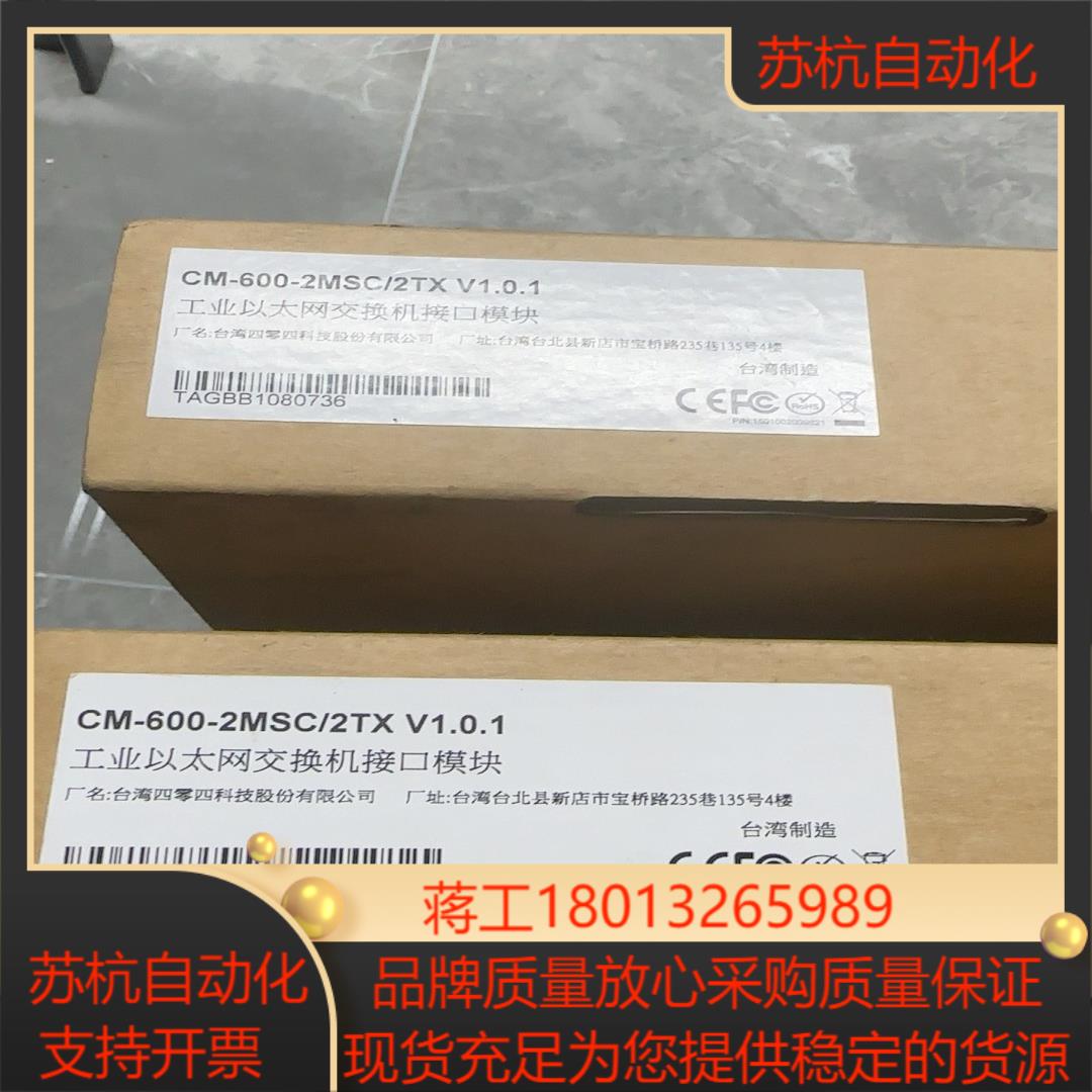 CM-600-2MSC/2TX 摩卡交换机，