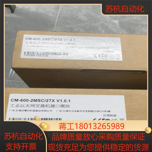 CM-600-2MSC/2TX 摩卡交换机，