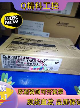 现货QJ61BT11N  全新原装主站模块三码合一配件齐全