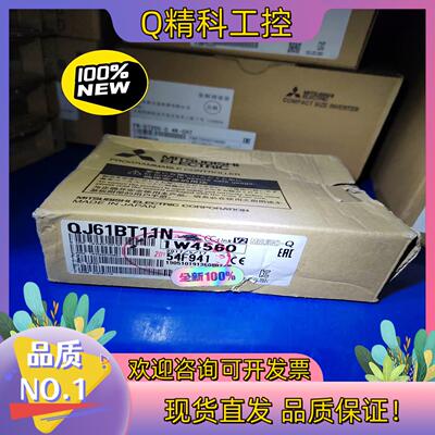 现货QJ61BT11N  全新原装主站模块三码合一配件齐全