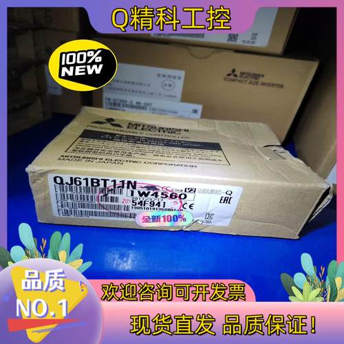 现货QJ61BT11N  全新原装主站模块三码合一配件齐全