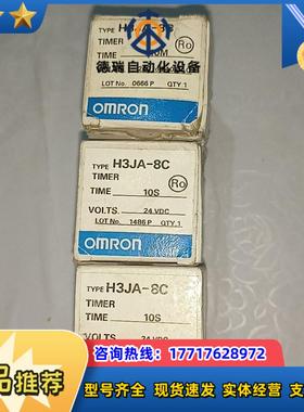 延时继电器 H3JA－8C  10M  200－2议价