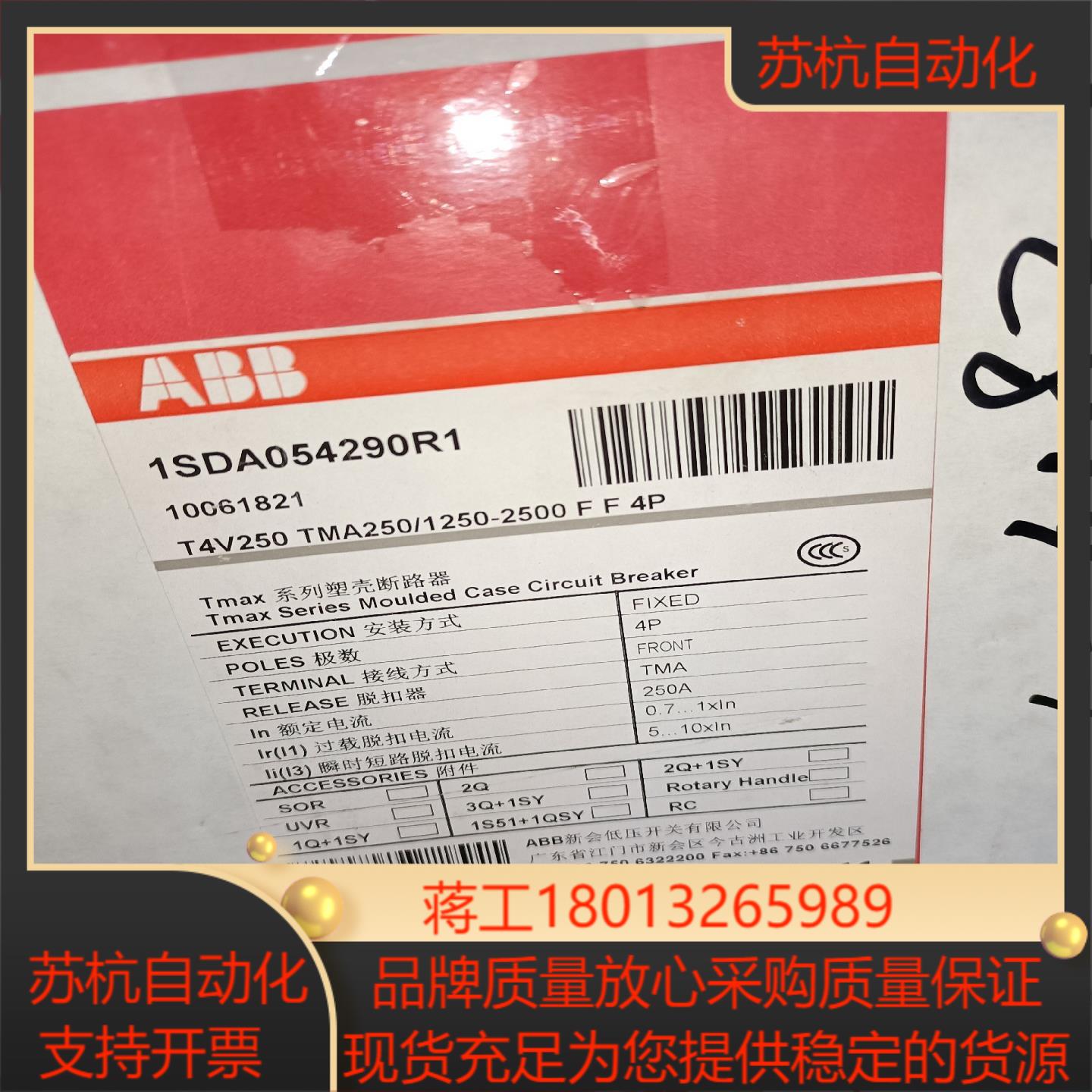 断路器T4V250 TMA250A 4P 1SDA05