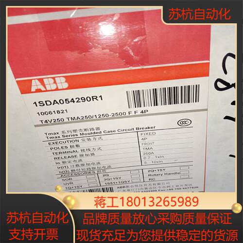 断路器T4V250 TMA250A 4P 1SDA05