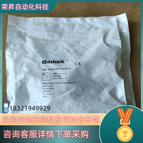 现货德国BEDOOK接近开关CB-Q3303P-P11P2有2
