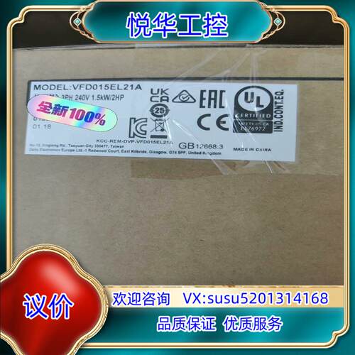 原装VFD015EL21A台达变频器议