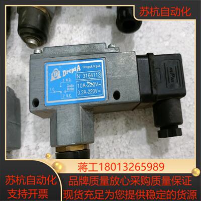 dropsa特罗普斯电磁阀3164113议价