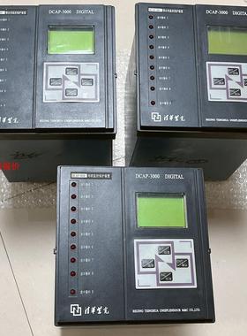 清华紫光综保微机保护器 DACP-3000 3001馈出变监