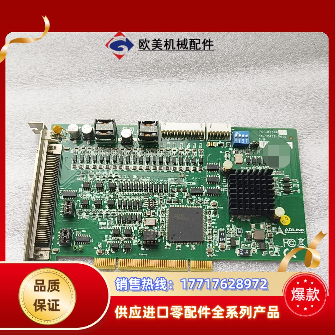 凌华ADLINK运动控制卡PCI-8134A议价