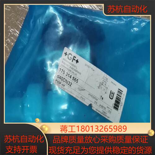 全新原装GF手动隔膜阀 PVDF-HP d40DN32