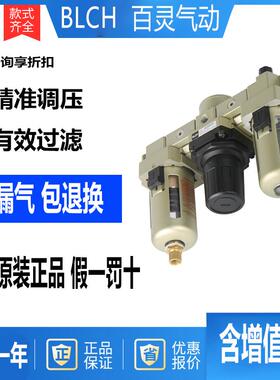 BLCH百灵三联件油水分离器AC2000AC3000AC4000AL2000AF2000议价