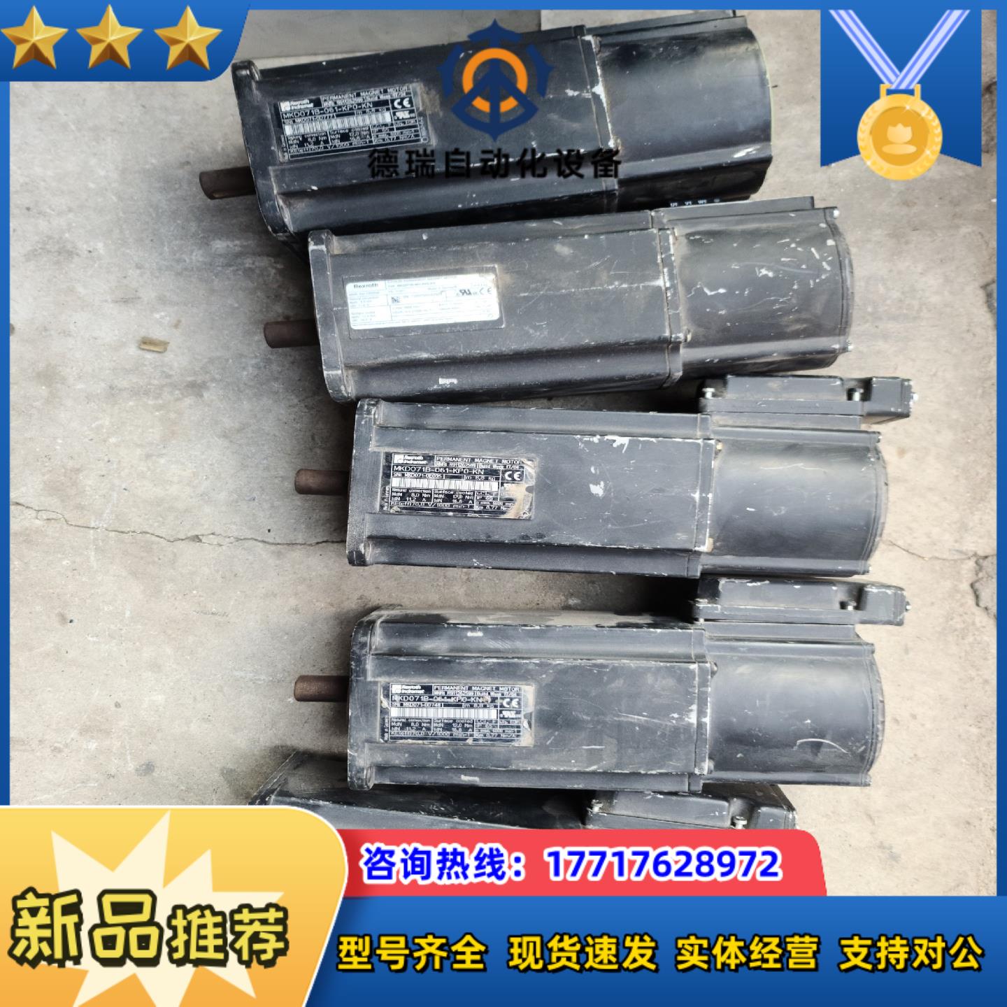 力士乐伺服电机MKD071B-061-KP0-KN议价