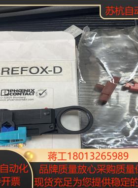 1212170德国 剥线工具 - WIREFOX-D CX-议价