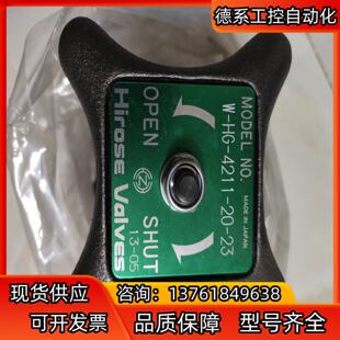 全新广濑Hirose Valves截止阀W-HG-4