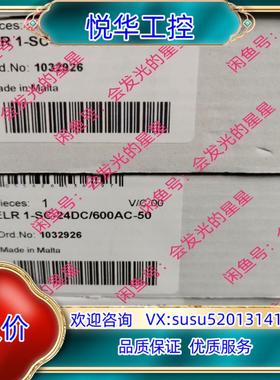 出售菲尼克斯继电器1032926议价