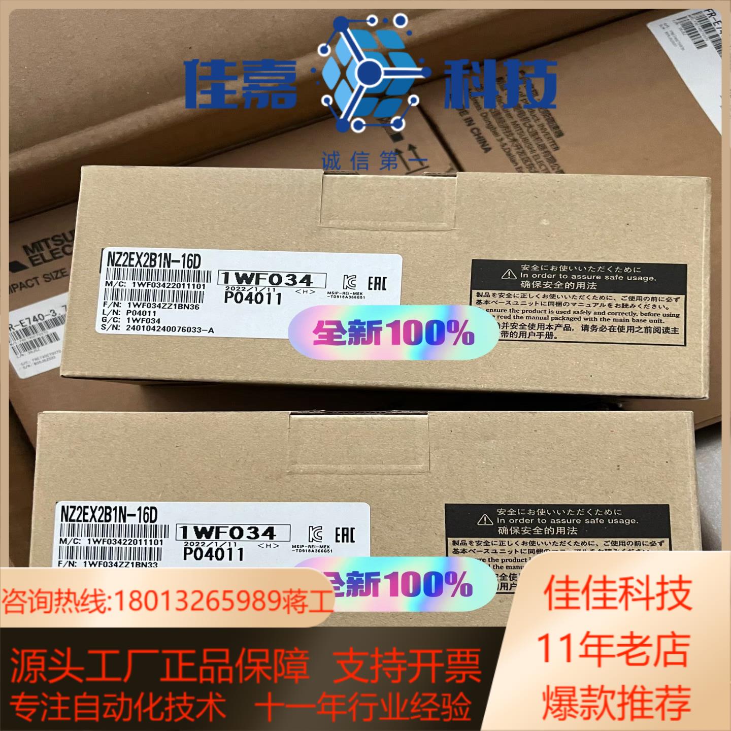 NZ2EX2B1N-16D 全新原装  保证