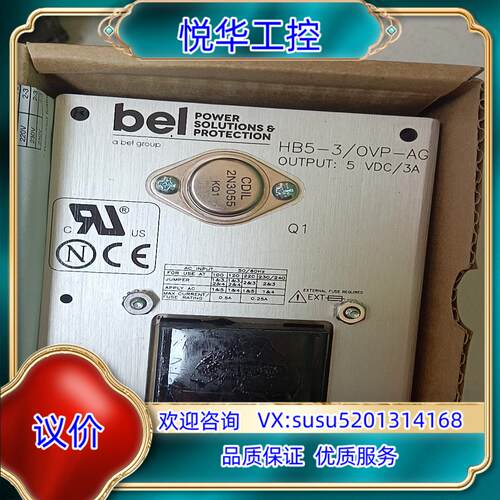 原装Bel HB5-3/OVP-AG 原装正品 5V 线性电源模议