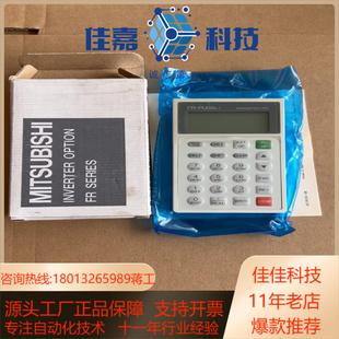 三菱变频器面板 PU02E 功能 全新未使用过
