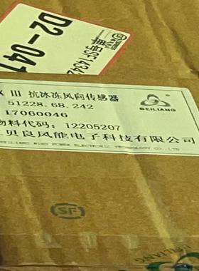 [德峰]贝良 BLF1-XⅢ抗冰冻风向传感器51228.68.242