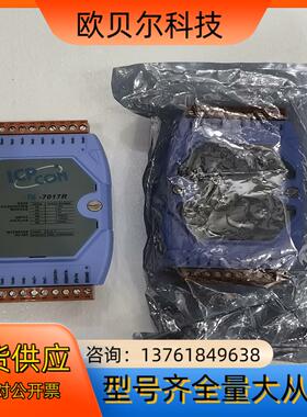 台湾泓格通讯转换器I-7017R 全新原装