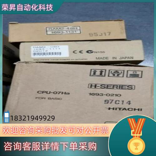 现货CPU-07HA RAM2-48H RAM2-08H CPU
