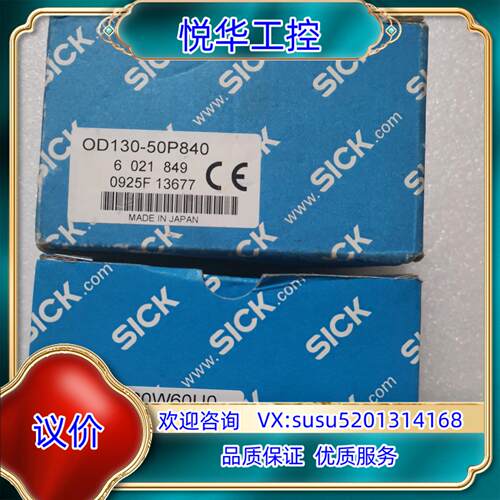 全新原装SICK西克/施克 OD2-P120W60U0 60