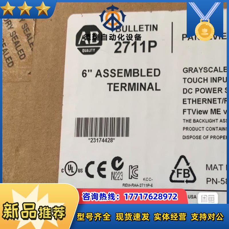 2711P-T6C20D 显示屏 现货 直发议价