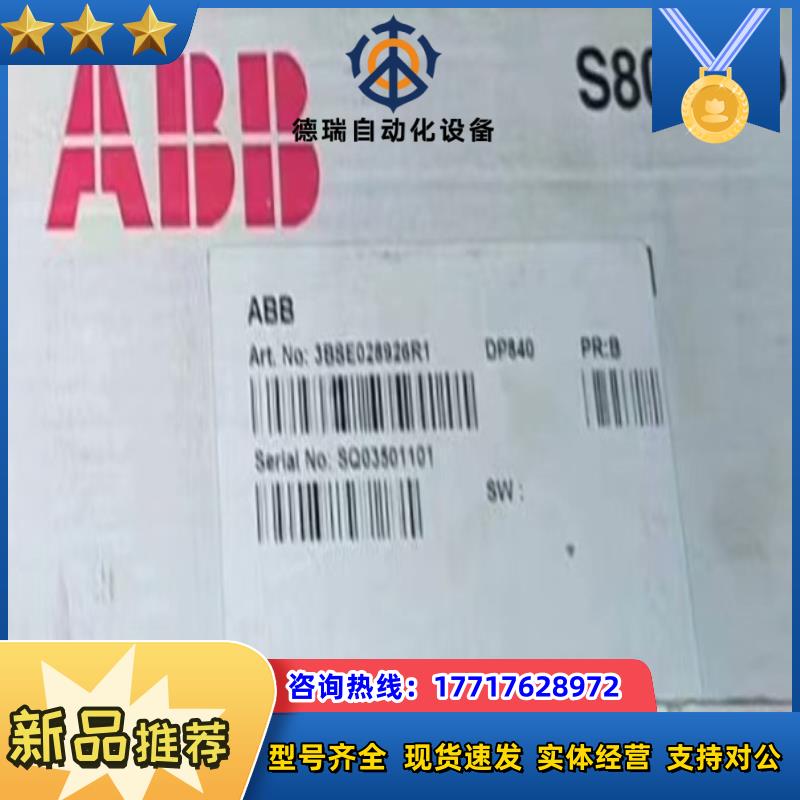 DP840  3BSE028926R1DP820议价