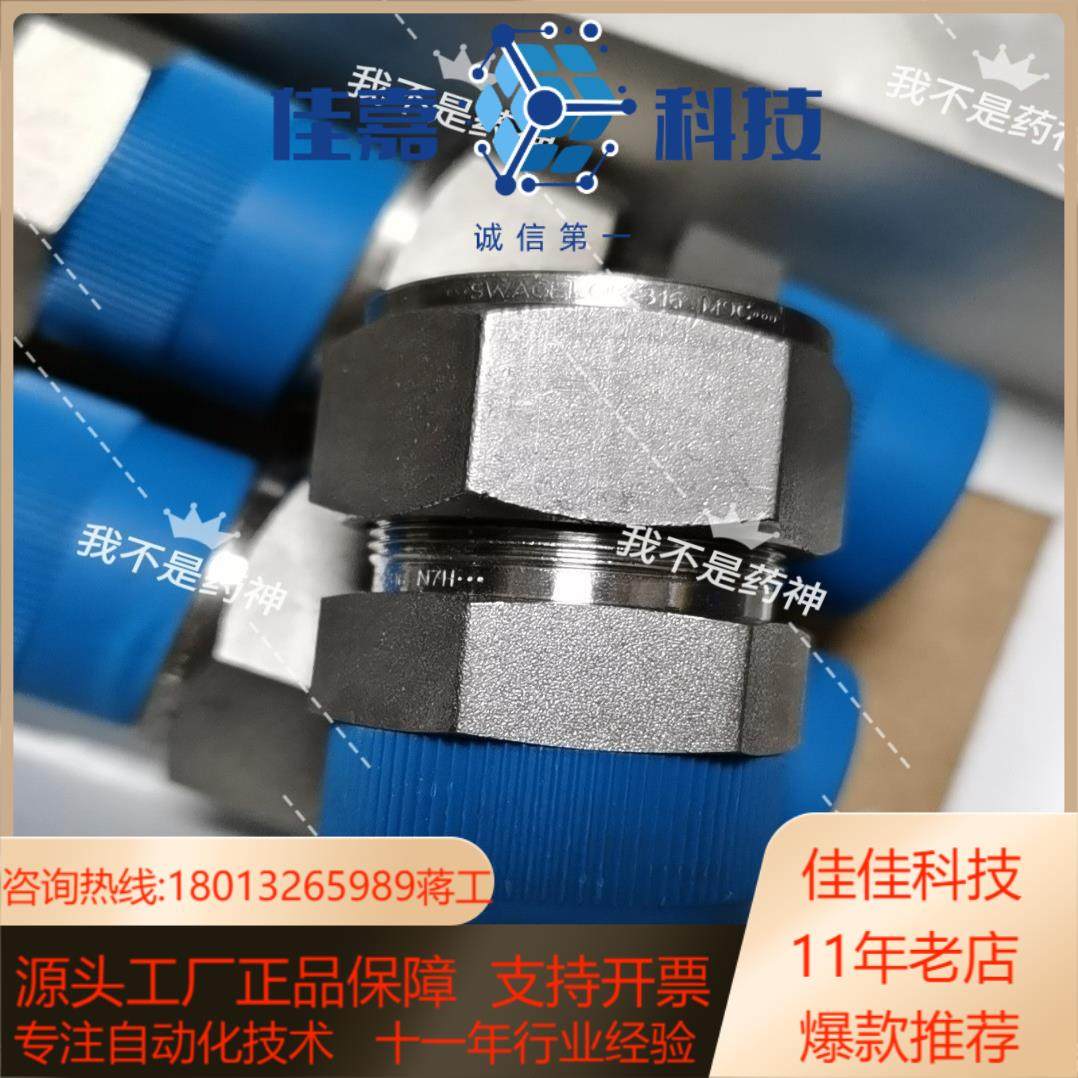 世伟洛克卡套接头SS-1610-1-16,3C数码配件,隔离器/耦合器,淘宝优惠券,粉丝福利购,淘宝优惠卷