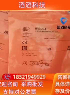 现货易福门IFW200 MK5100 IT5042  IFS20